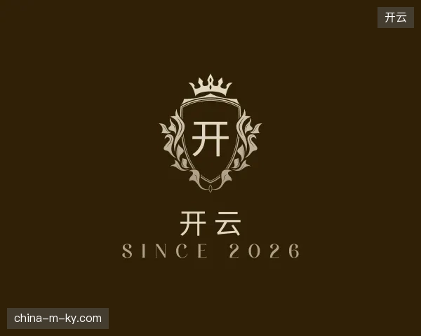 走进开云官方入口